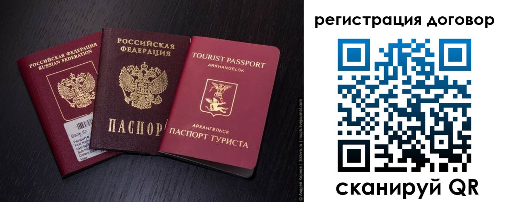 миграционный учет в Лебедяни