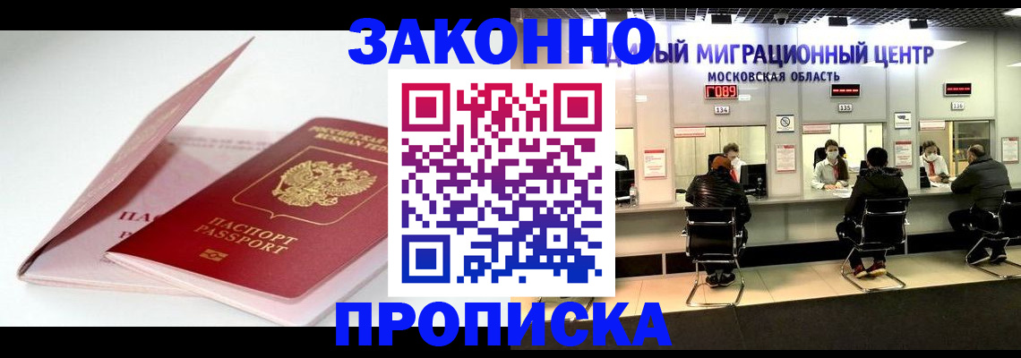 прописка иностранных граждан в Лебедяни