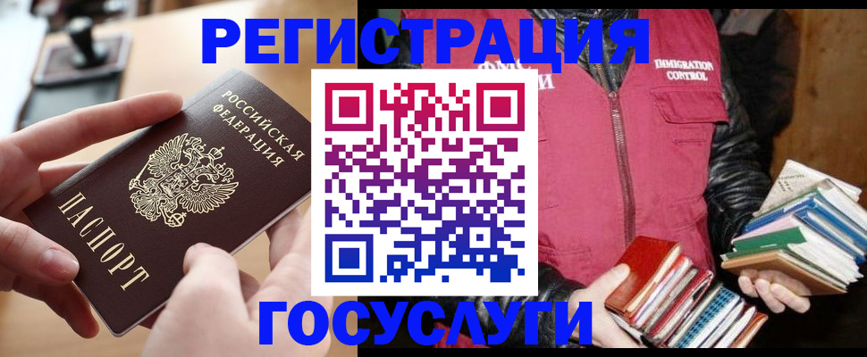 прописка ребенка в Лебедяни