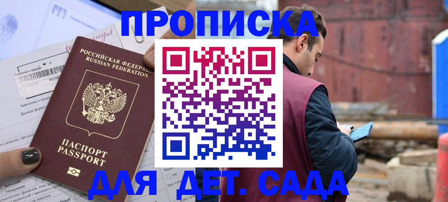 временная регистрация купить в Лебедяни